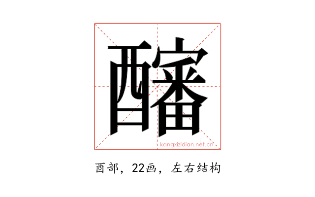 𰼖