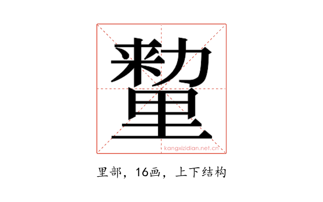 𰼛