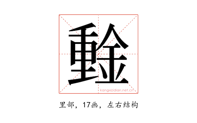 𰼞