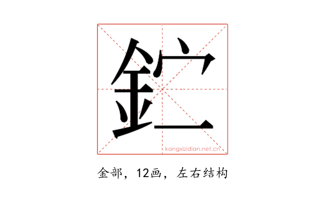 𰼣