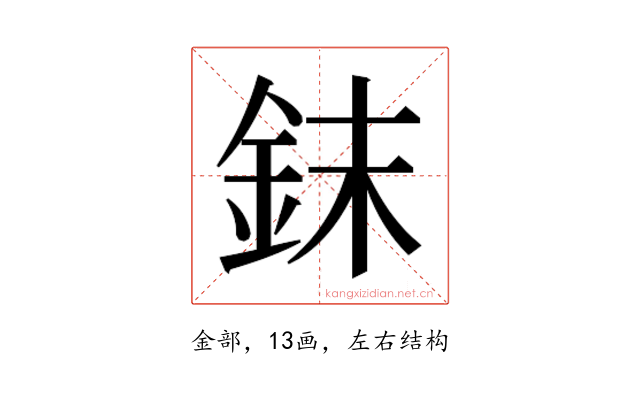 𰼤