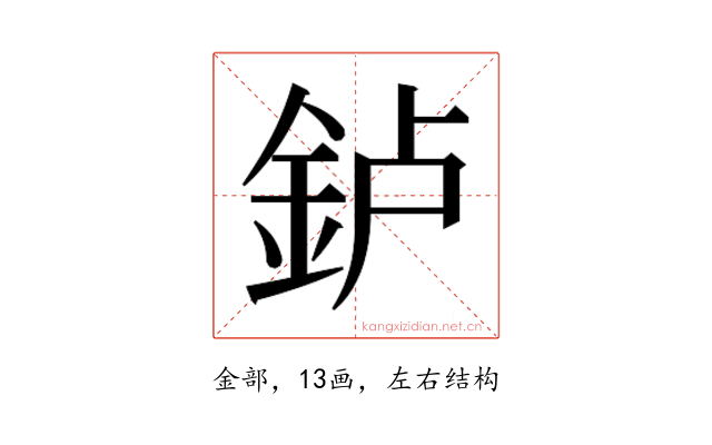 𰼥