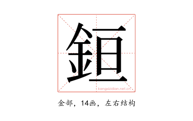 𰼧