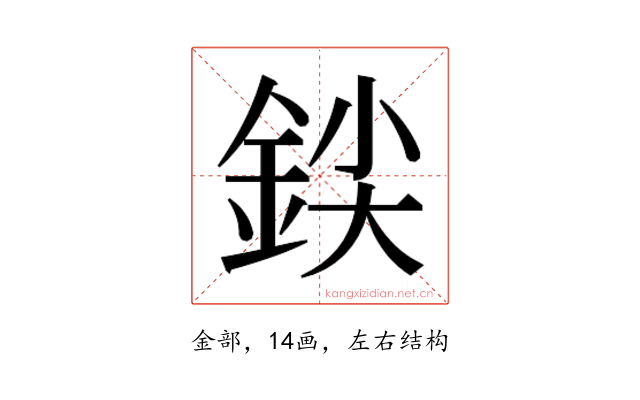 𰼨