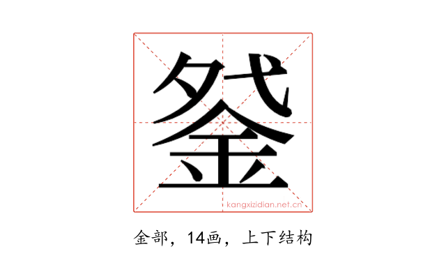 𰼩