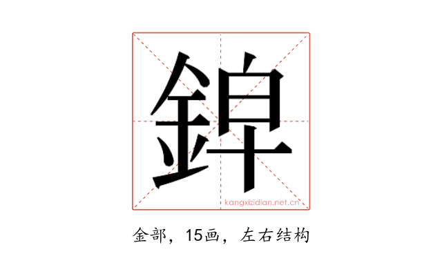 𰼱