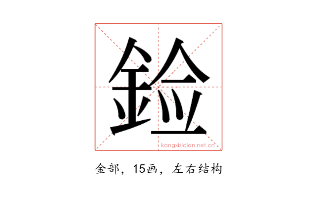 𰼳