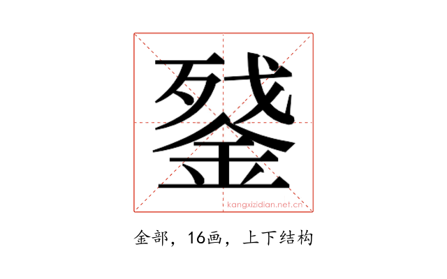 𰼵