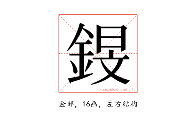 𰼸