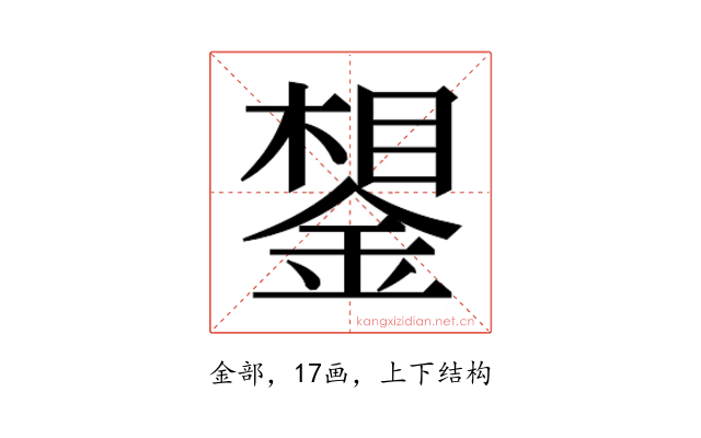 𰼽