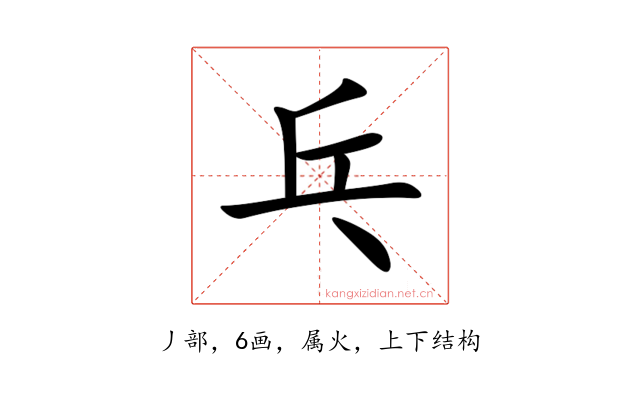 乓