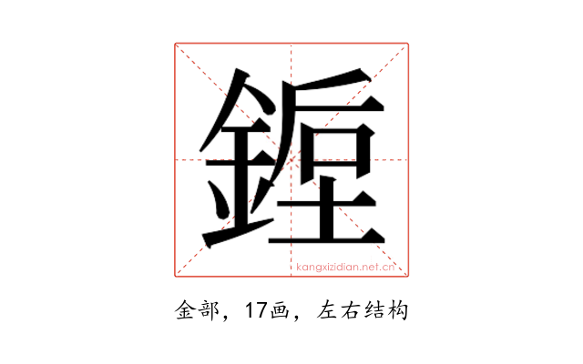 𰼿