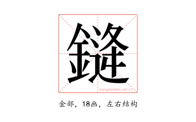 𰽂