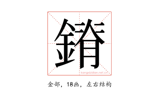 𰽃