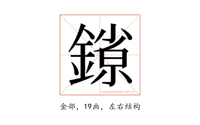 𰽄
