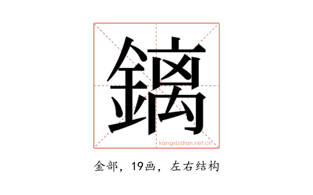 𰽅