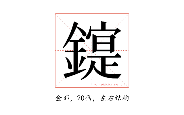 𰽋