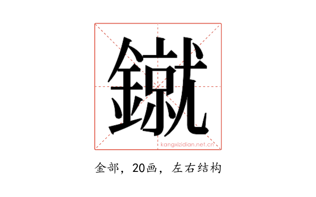 𰽌