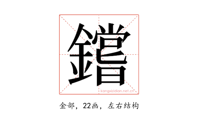 𰽐