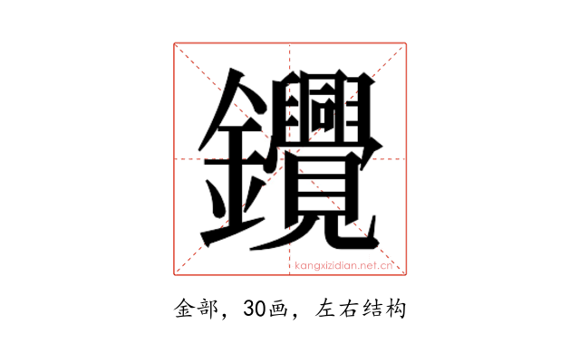 𰽓