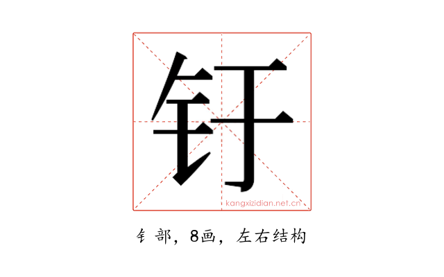 𰽗