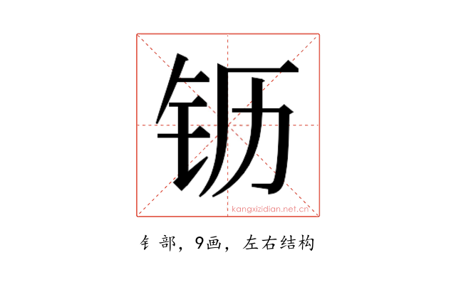 𰽝