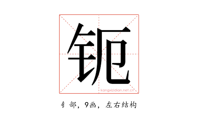 𰽞