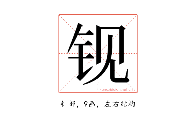 𰽢