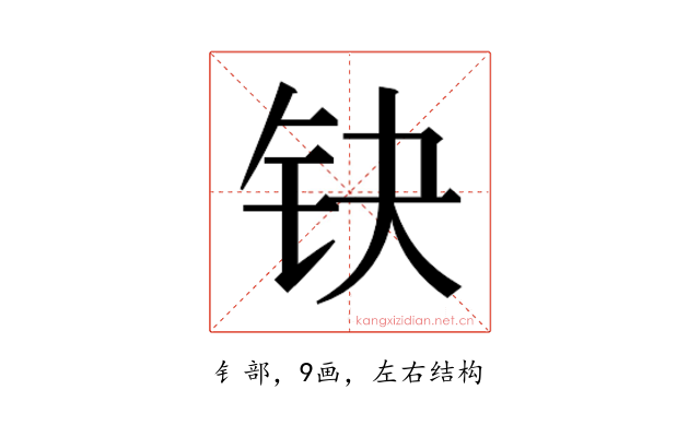 𰽤