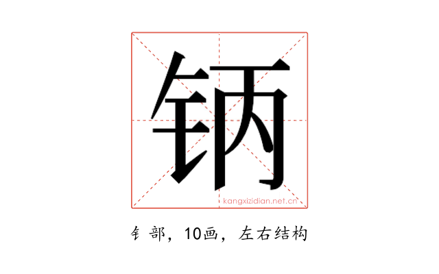 𰽥