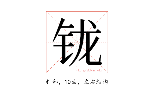 𰽦