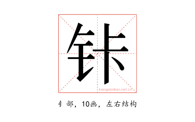 𰽩