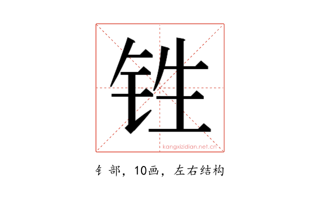 𰽫