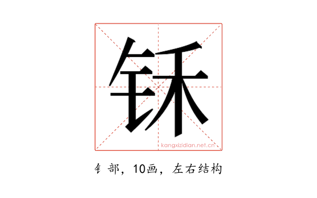 𰽬