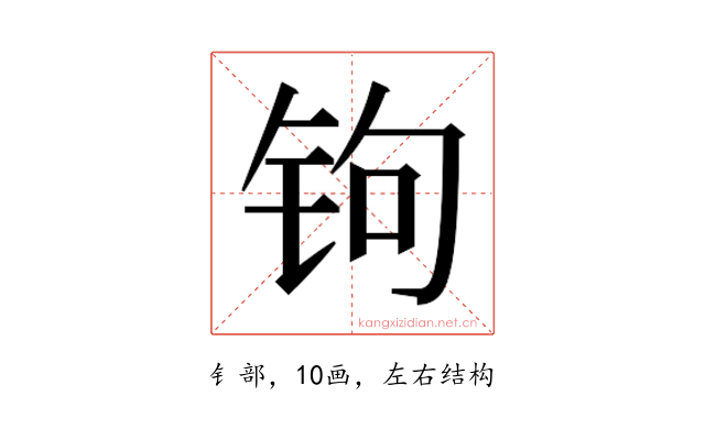 𰽭