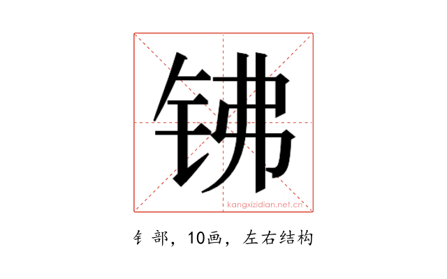 𰽱
