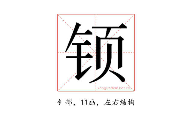 𰽳