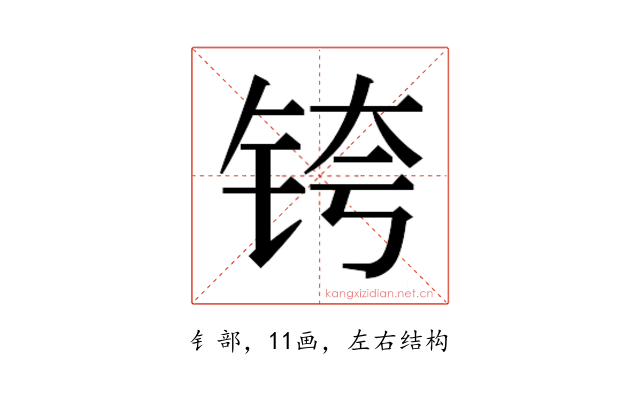 𰽴