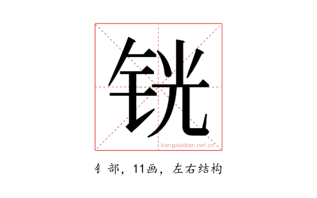 𰽵