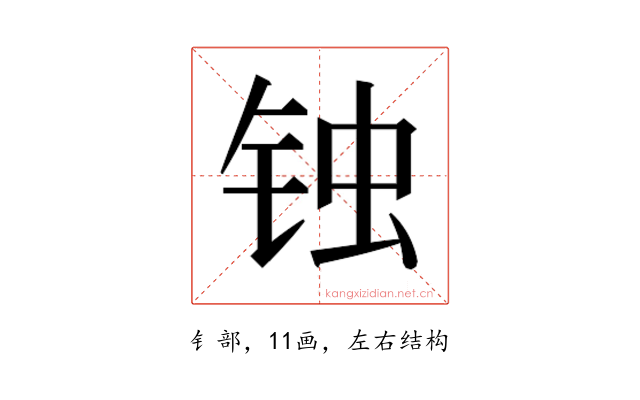 𰽶