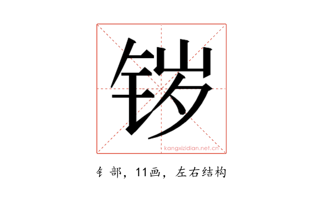 𰽷