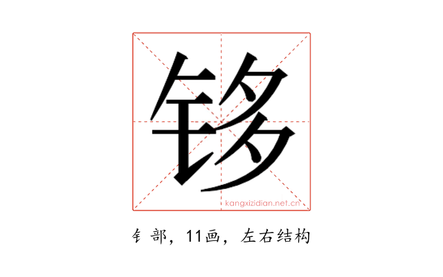 𰽹