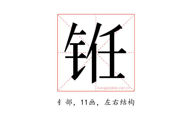 𰽻