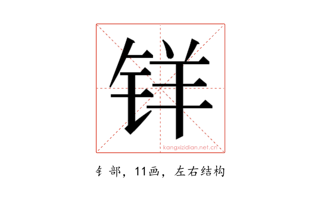 𰽽