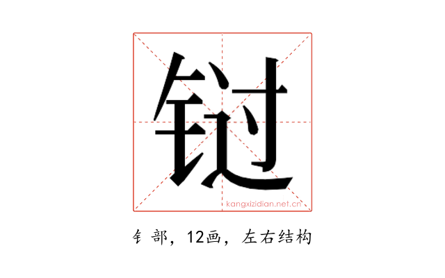 𰽾