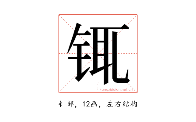 𰽿