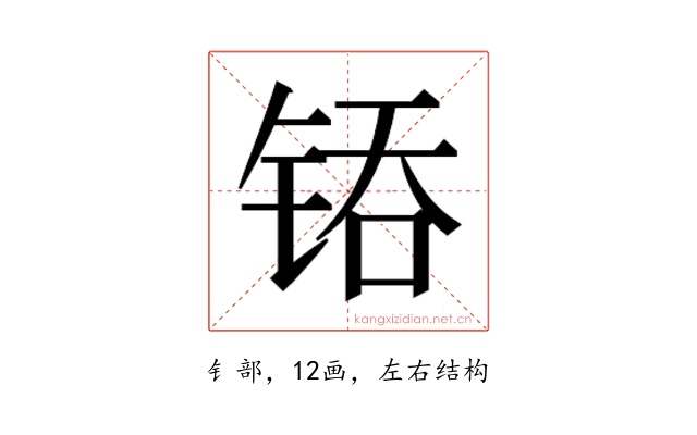 𰾇