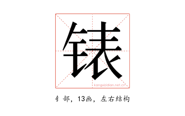 𰾍