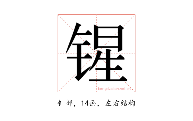 𰾝
