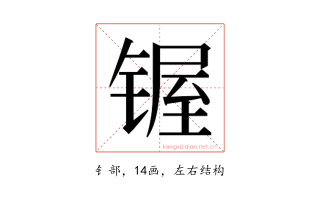 𰾣